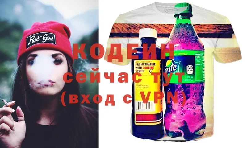 купить наркоту  Бугульма  Кодеиновый сироп Lean Purple Drank 