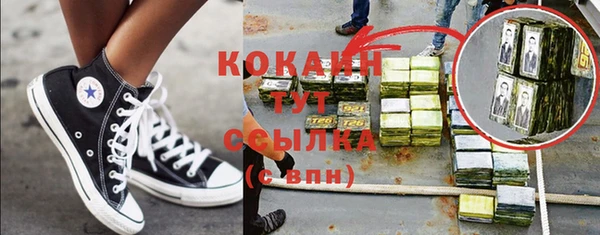 COCAINE Балабаново